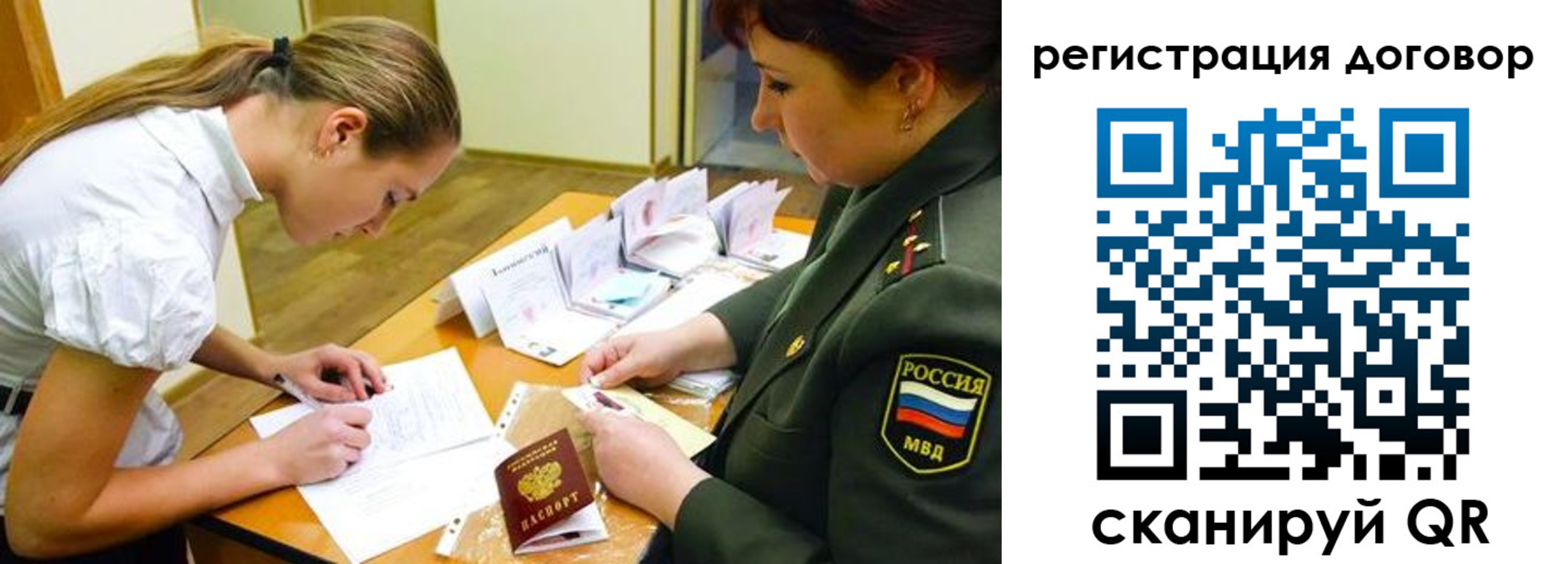 временная регистрация в Моздоке