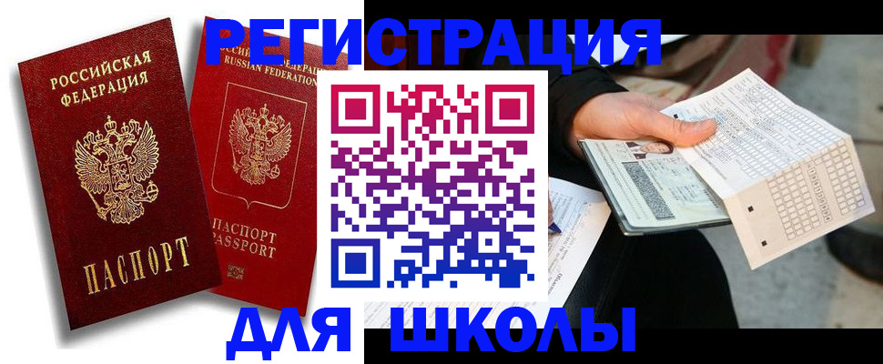 прописка поиск в Моздоке