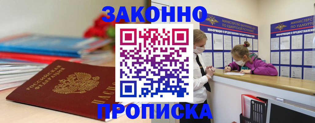 найти адрес прописки в Моздоке