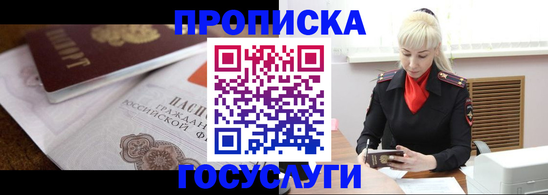 временная регистрация купить в Моздоке