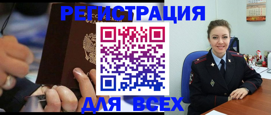 временная регистрация в Моздоке