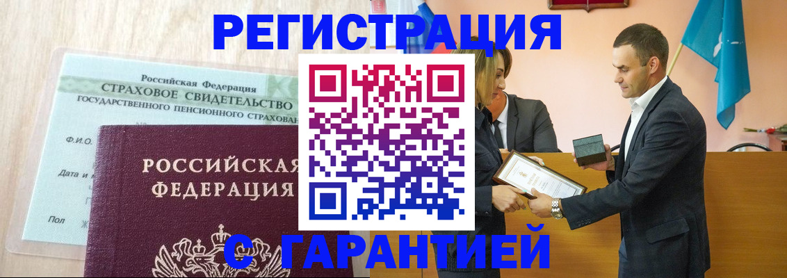 прописка для кредита в Моздоке