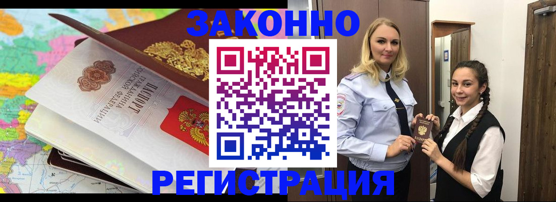 прописка от собственника в Моздоке